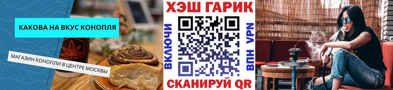 Печенье с ТГК марихуана  хочу   Горбатов 