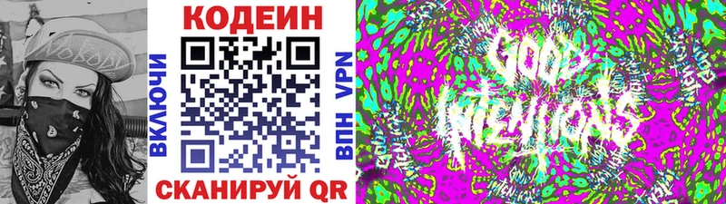 Кодеиновый сироп Lean напиток Lean (лин)  Горбатов 