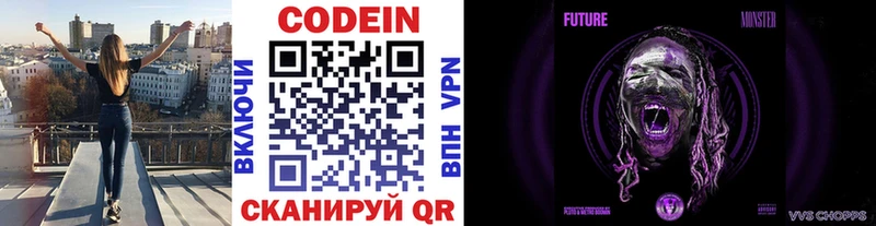 Кодеиновый сироп Lean напиток Lean (лин) Горбатов