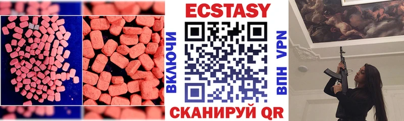 Ecstasy круглые  Горбатов 