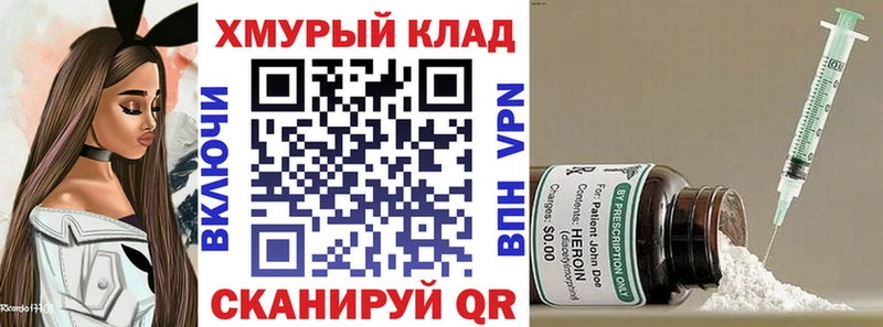 МЕГА зеркало Горбатов ГЕРОИН хмурый