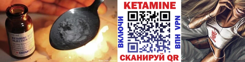 Кетамин VHQ  Горбатов 