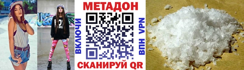 МЕТАДОН methadone  закладки  Горбатов 