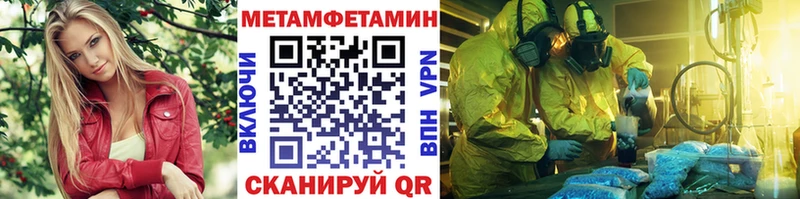 Метамфетамин пудра Горбатов